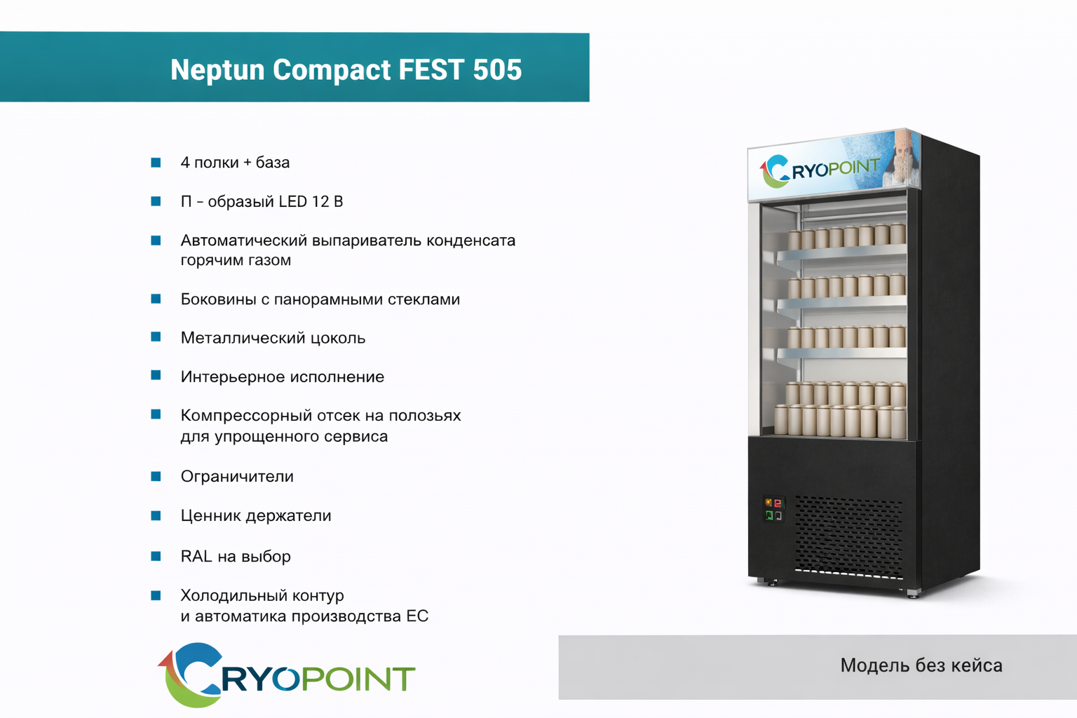 Neptun Compact FEST 505 без кейса