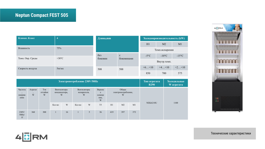 Neptun Compact FEST 505 без кейса