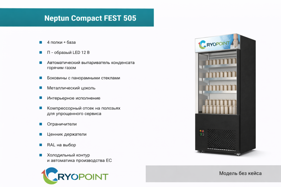 Neptun Compact FEST 505 без кейса