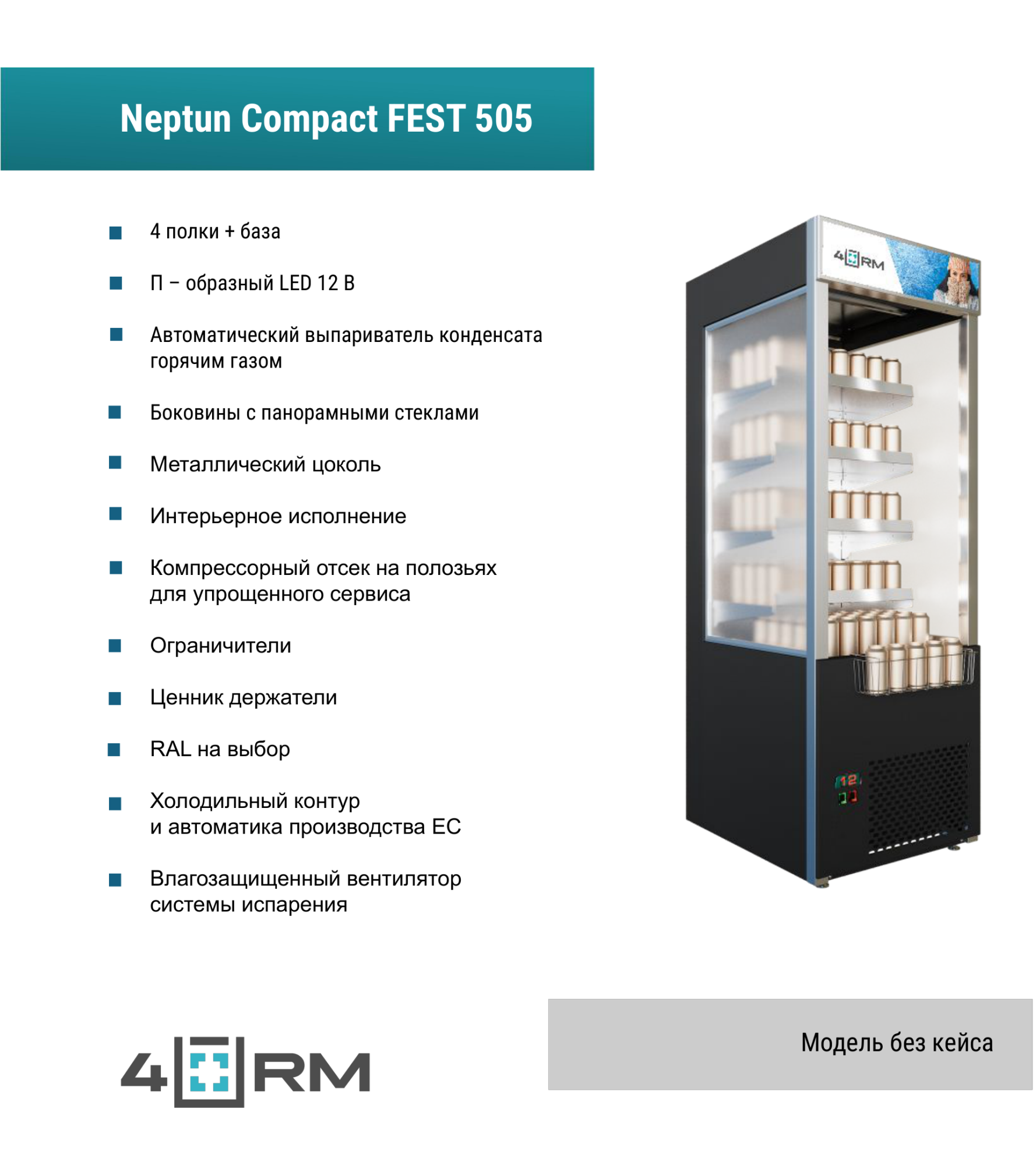 Neptun Compact FEST 505 без кейса