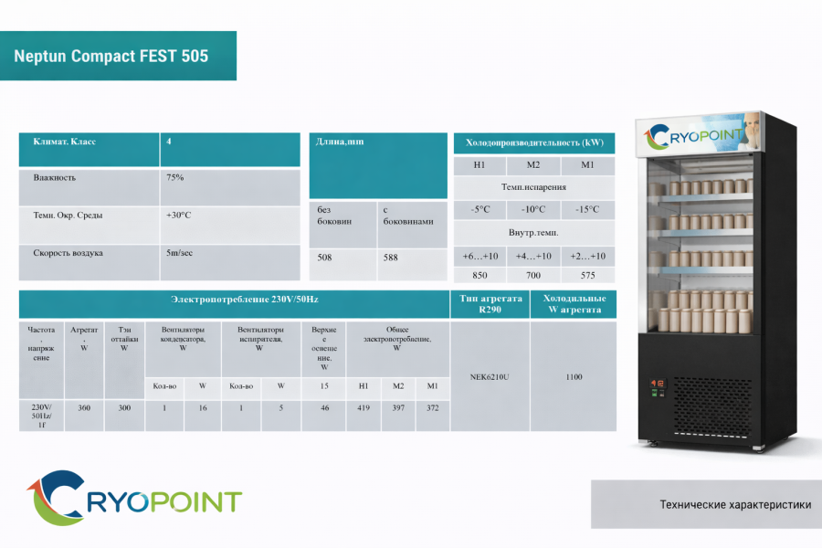 Neptun Compact FEST 505 без кейса